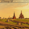 (В. Л. Пушкину) («Любезнейший наш друг, о ты, Василий Львович…»)