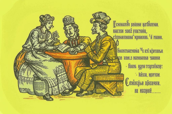 На Надеждина