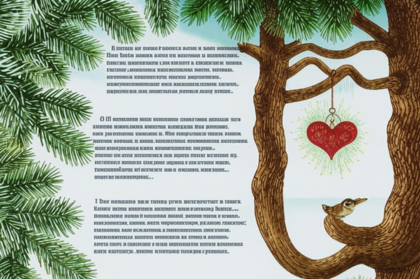 Сестра и братья