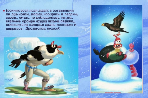 Притча. снегирь и червяк