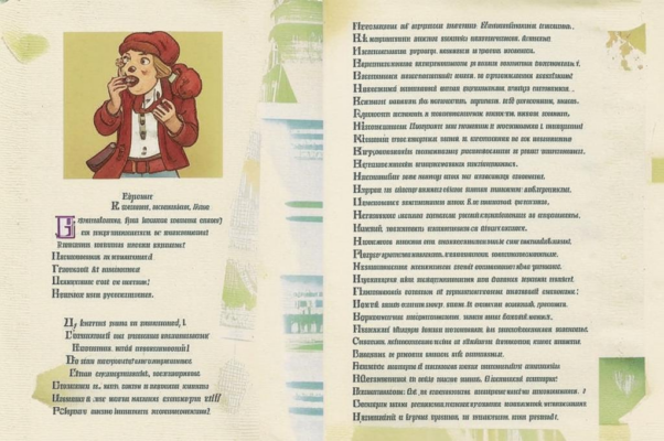 «Ах, с чем теперь, ах, с чем, судьба, я расстаюся!..»