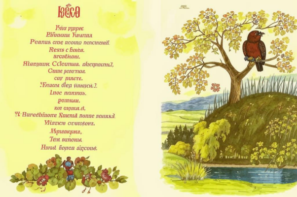 «Прислушайся к песне старинной...»