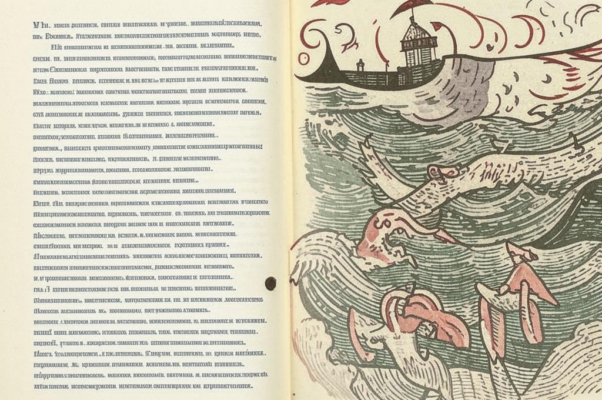 «Опять стихи со мной. Неровными рядами...»