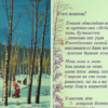 «Тебя не по пристрастью своему...»