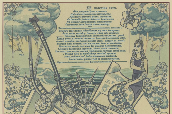 Памяти Ал. Блока