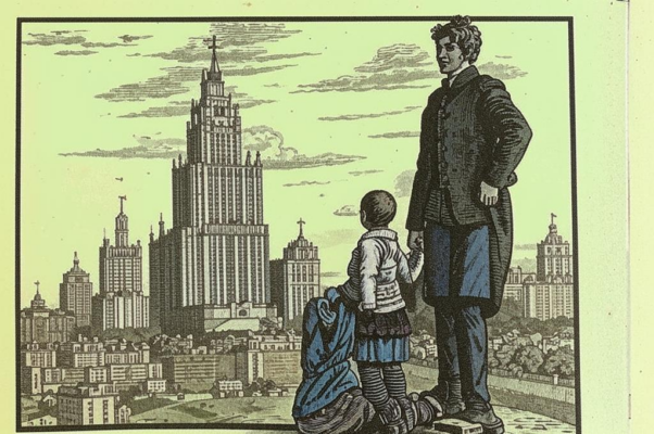 В Москву!