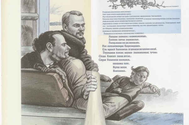 Цыганка (« (Под гитару…»)