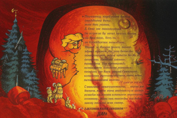 «...А была надежда на гениальность. Была...»