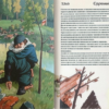 Последнее слово («If I should meet the…»)