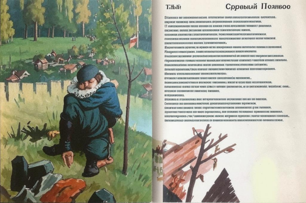 Последнее слово («If I should meet the…»)