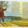 Привет, Россия…