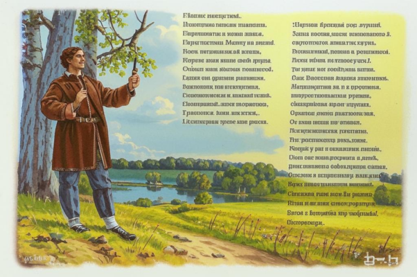 Привет, Россия…