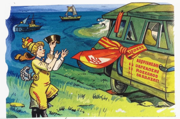 Начало любви