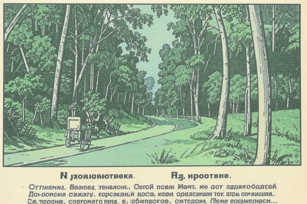 Подорожники