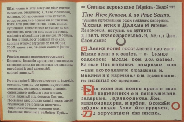 «Владелец лучшего из баров...»