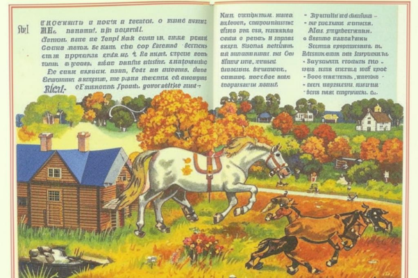 Сентябрь («Слава тебе, поднебесны…»)