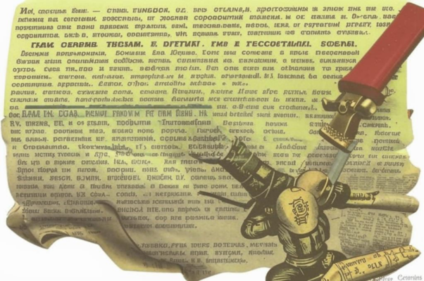 «Разломаю сигареты...»