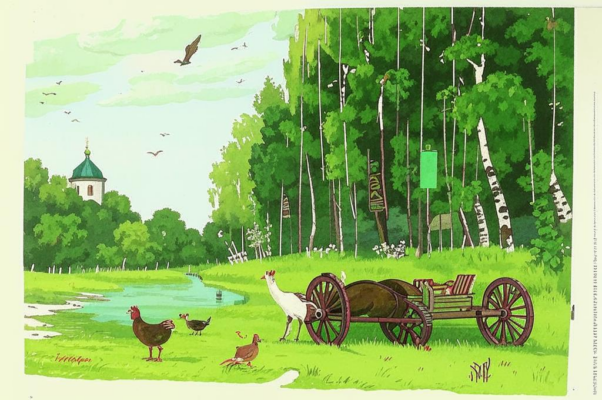 Тот город зеленый…