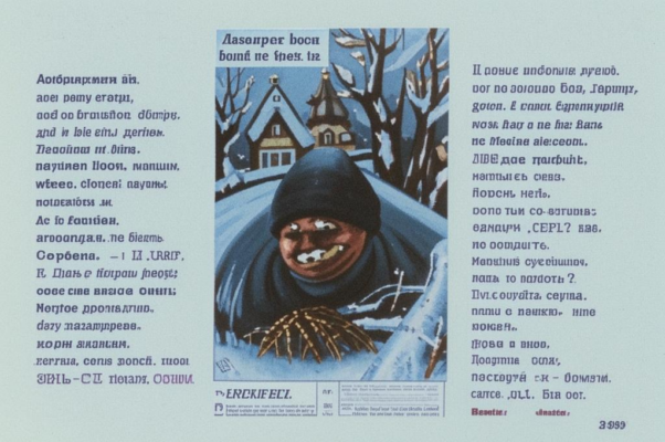 «С десяток проглядев, наверное...»