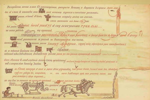 Вадим («Фрагмент I…»)