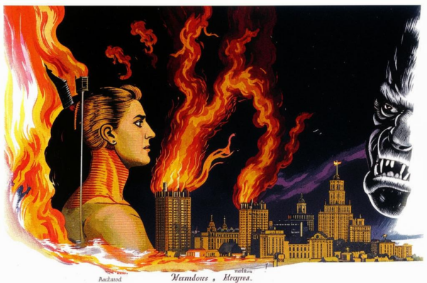 Московский дым