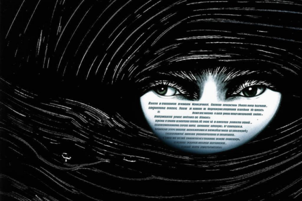 «Утро появляется там, где ночь...»