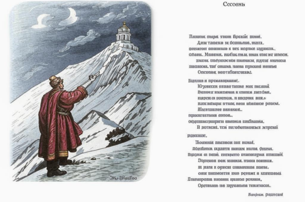 «Пытающийся взять вершину...»