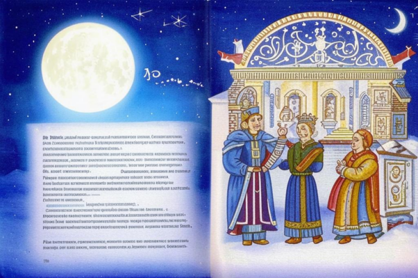 «Скучаете ли вы по алтарю...»