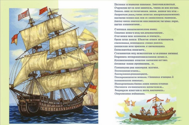 «Уменье видеть, слышать и молчать...»