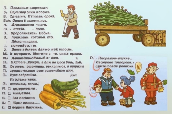 «ТФТ – тяжелый физический труд, а проще – туфта...»