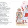 «Я так привык к этой красной записной книжке...»