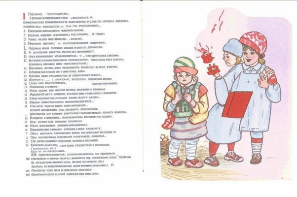 «Я так привык к этой красной записной книжке...»