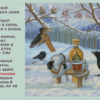 «Я доволен белым снегом...»