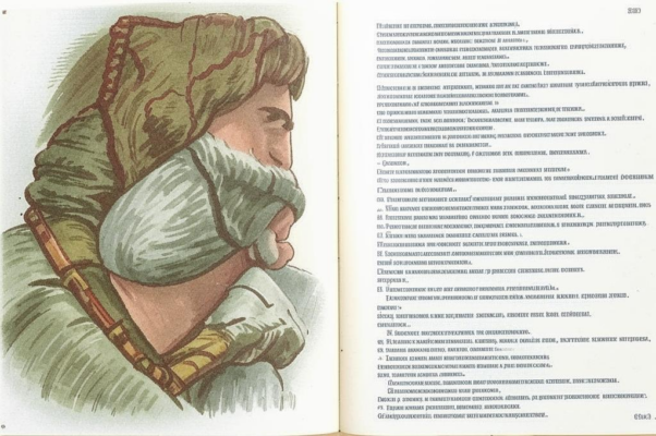 «Заманчиво задним числом...»