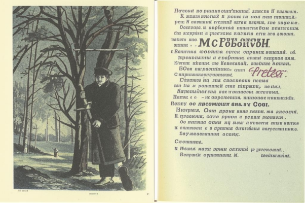 «Похожи — стремленьем к разлукам...»