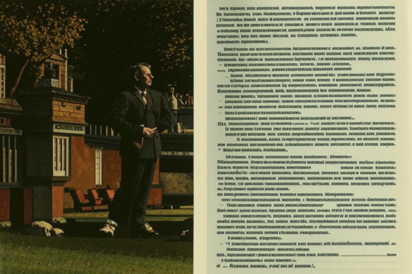 «Стихи читаю Соколова ...»