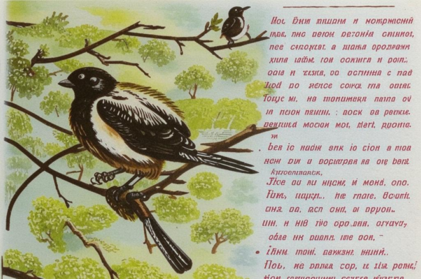 «Тихо тенькает синичка...»