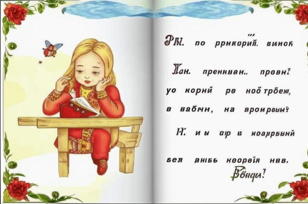 «Ты не добра...»