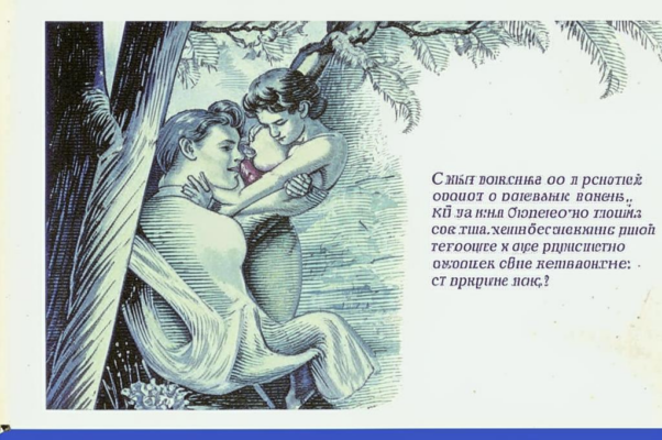 «Я никогда не пребывал...»