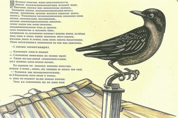 Жаворонок («Шли мимо Молчановок…»)