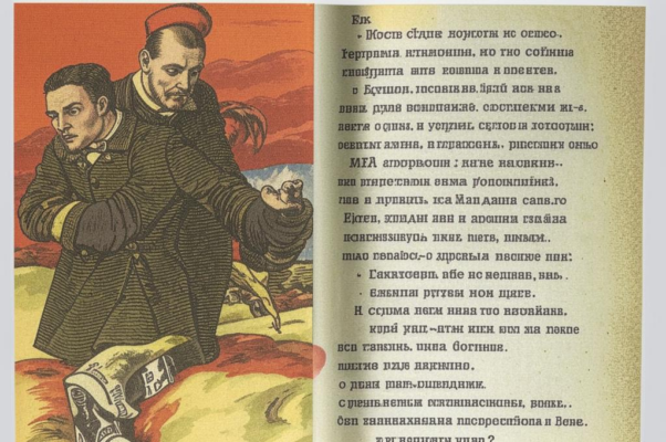 М. Козакову