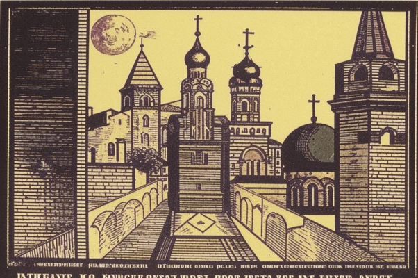 Софья Палеолог