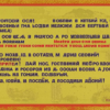 Летучая фраза