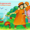 Послание — Сапгиру