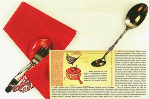 «...и — ложечкой — советский чай...»