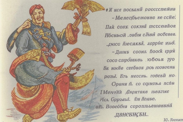 «Верлибр — это рубленая проза...»