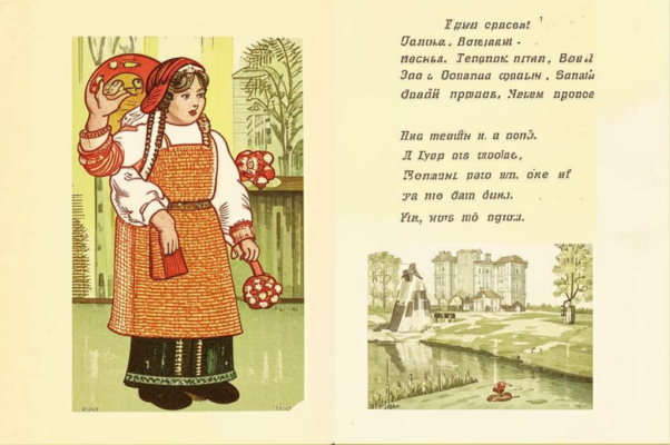 «Вот Ольга, Ольга Третьякова...»