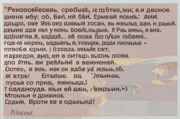 «Все выговаривается в стих...»
