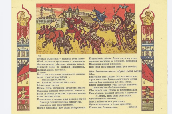 «Громыко сказал...»