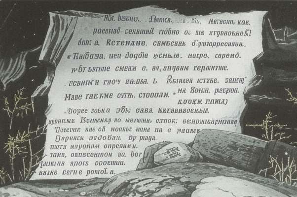 «Далеко от Днепропетровска...»